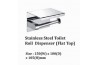 Stainless Steel Toilet Roll Dispenser (Flat Top)