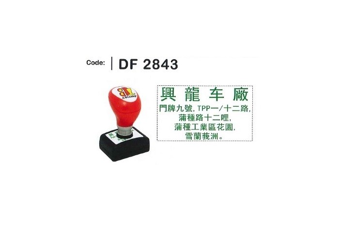 DF 2843
