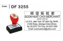 DF 3255