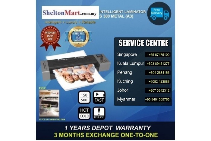 Laminators - S300Metal(A3)