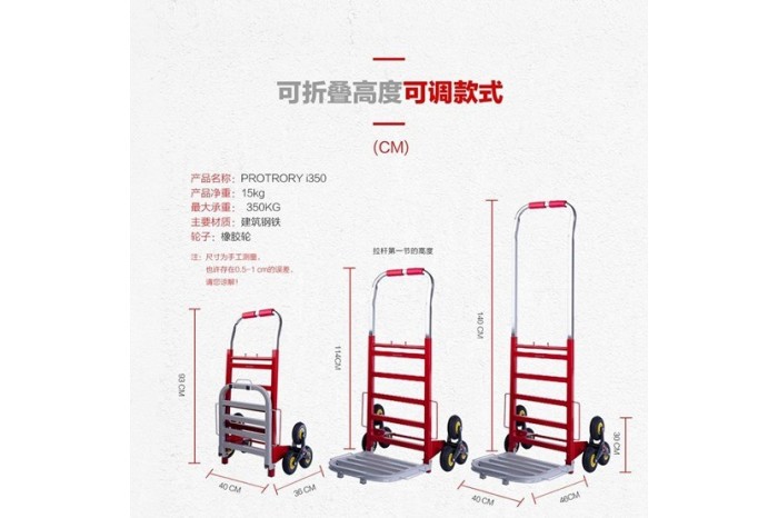Giant Staircase Hand Trolley